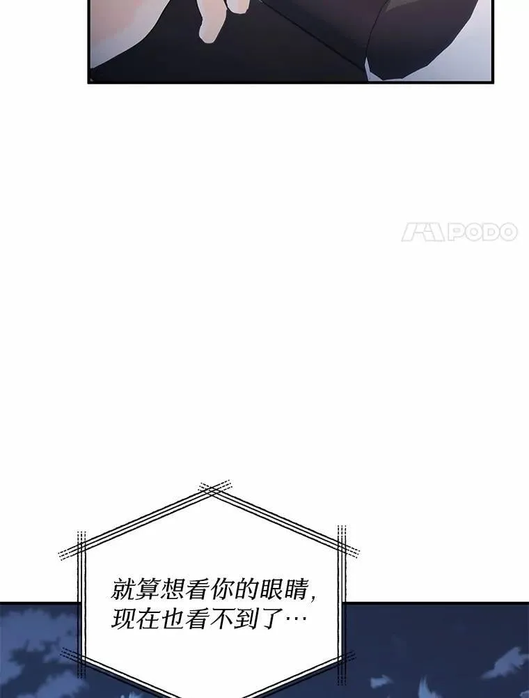 60.故地重游 第87页