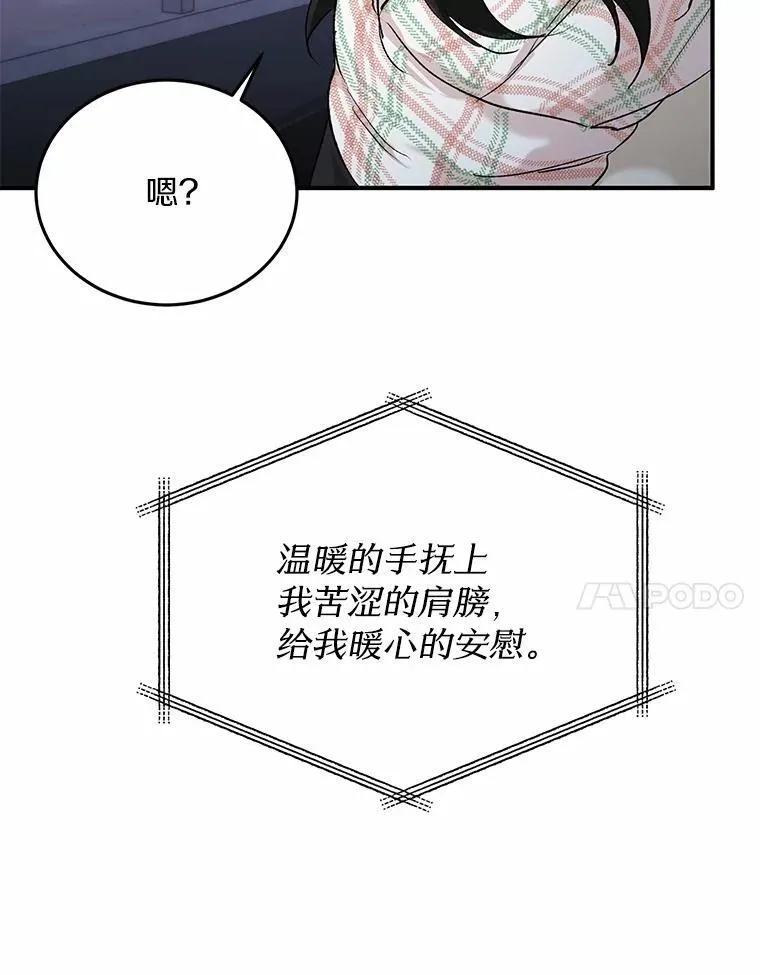 60.故地重游 第90页