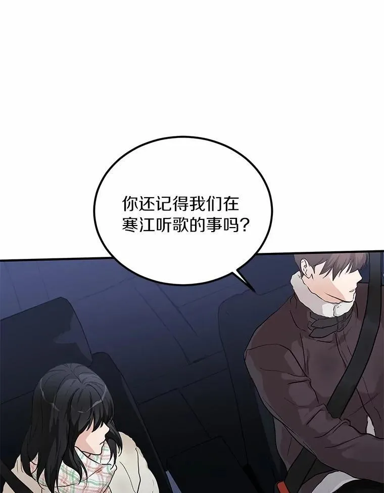 60.故地重游 第91页