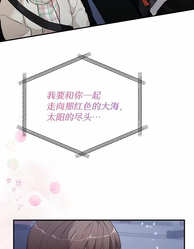 60.故地重游 第92页