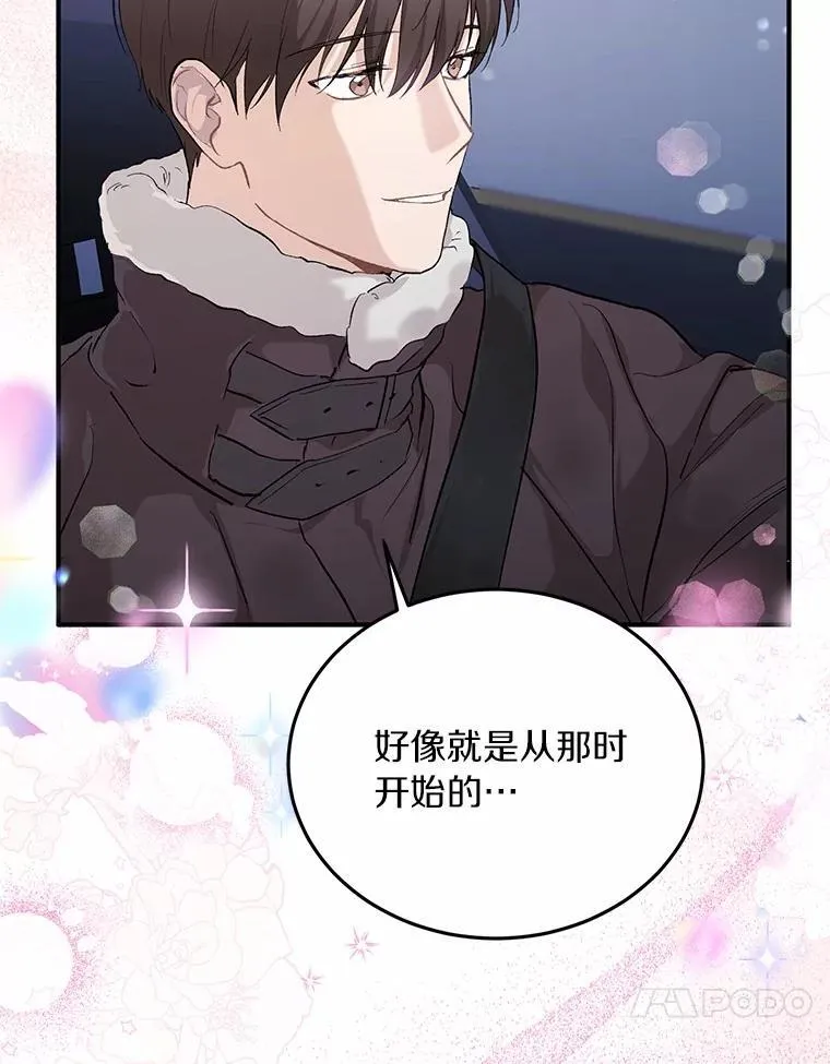 60.故地重游 第93页