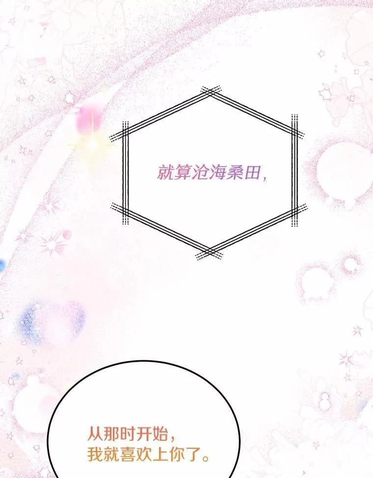 60.故地重游 第94页