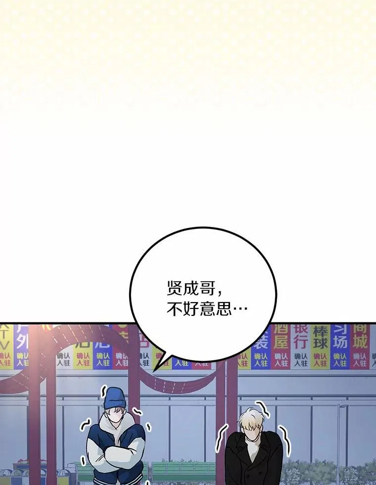 61.你要和我交往吗 第2页