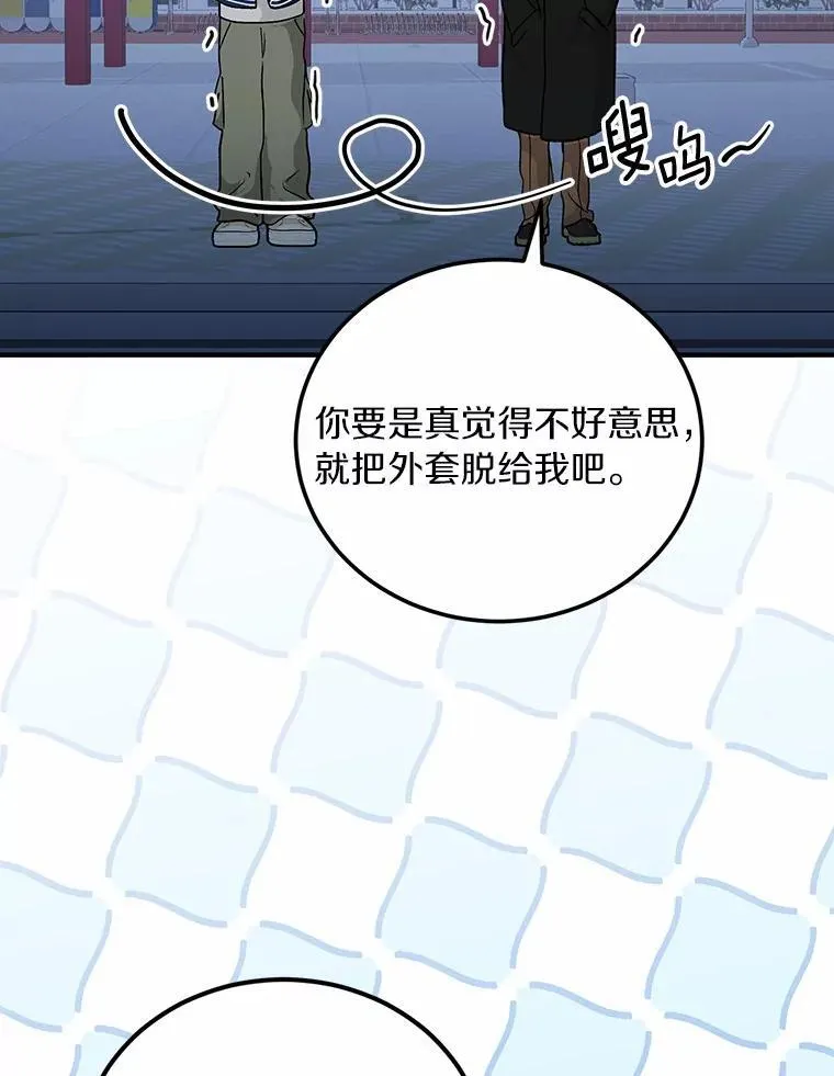 61.你要和我交往吗 第3页