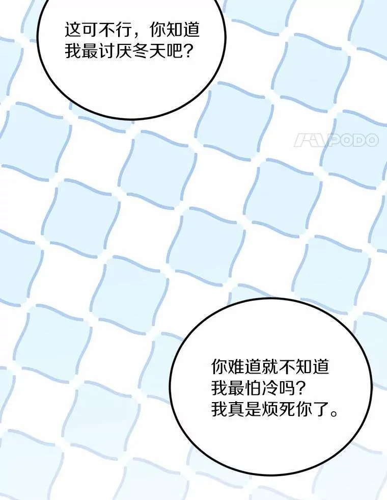 61.你要和我交往吗 第4页