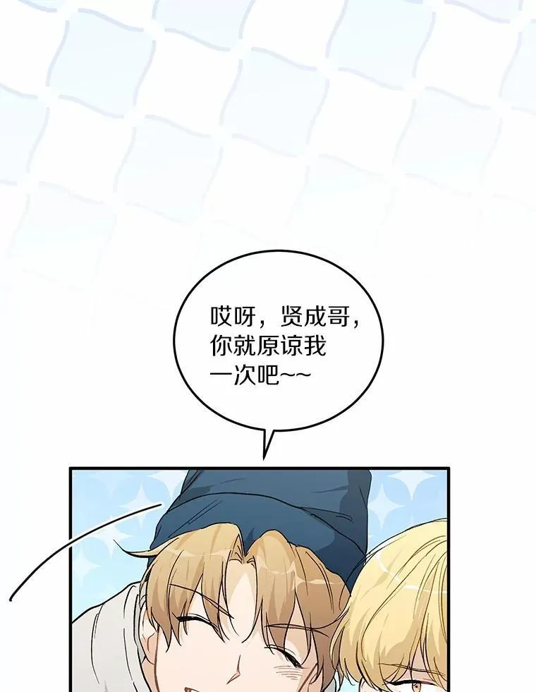 61.你要和我交往吗 第5页