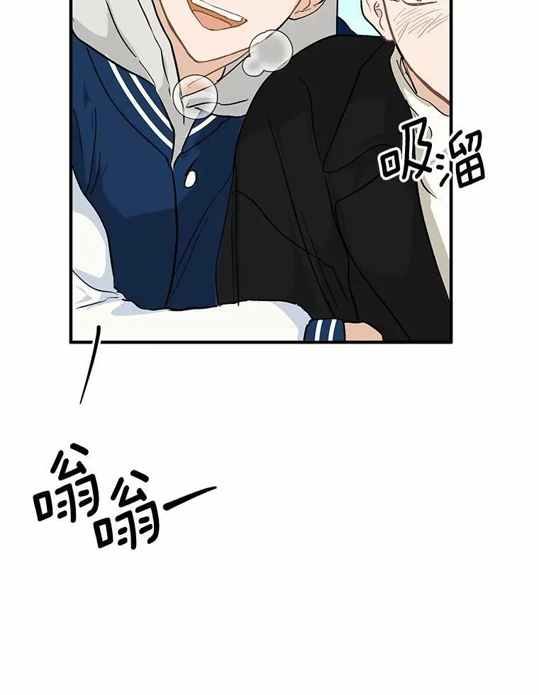 61.你要和我交往吗 第6页