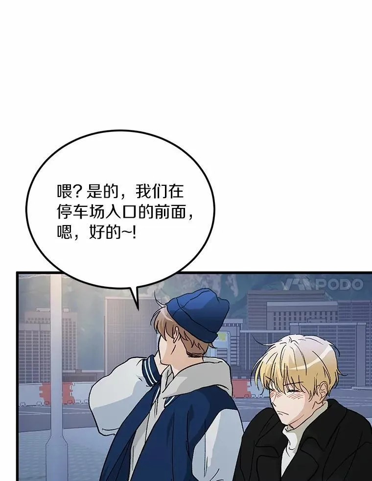 61.你要和我交往吗 第7页
