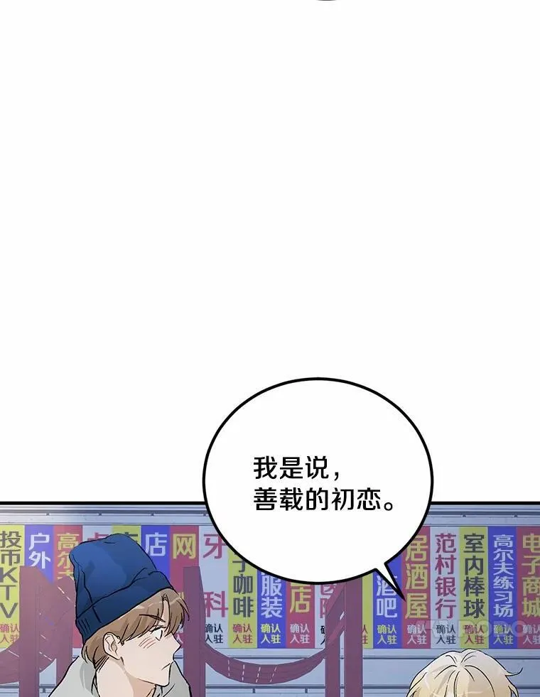 61.你要和我交往吗 第10页