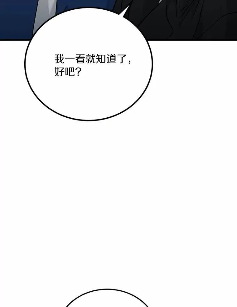 61.你要和我交往吗 第13页