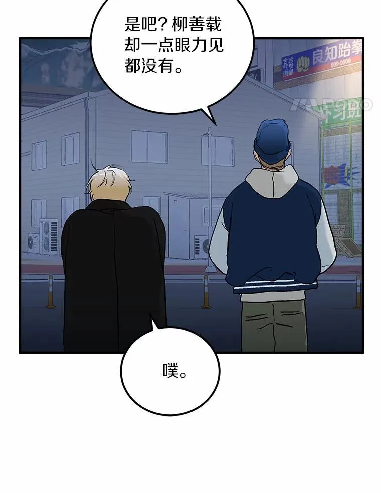 61.你要和我交往吗 第14页