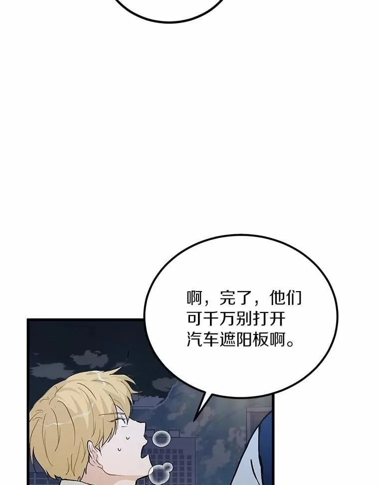 61.你要和我交往吗 第19页