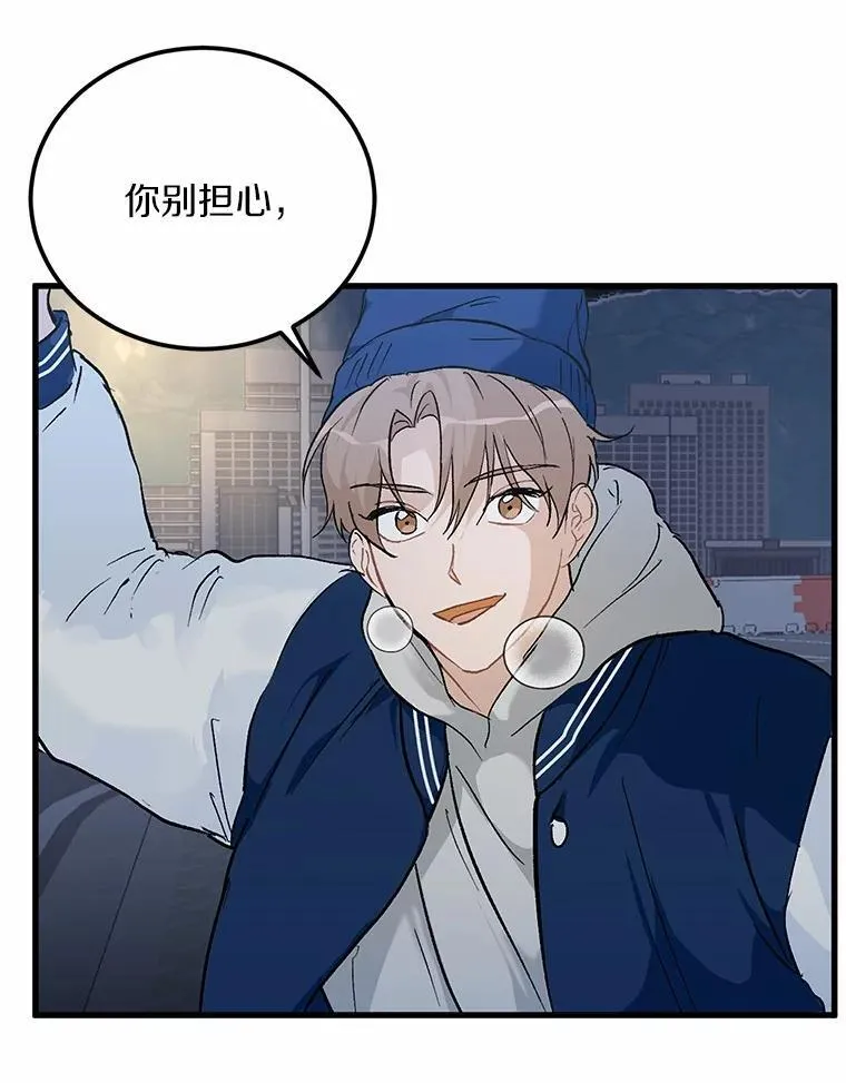 61.你要和我交往吗 第21页