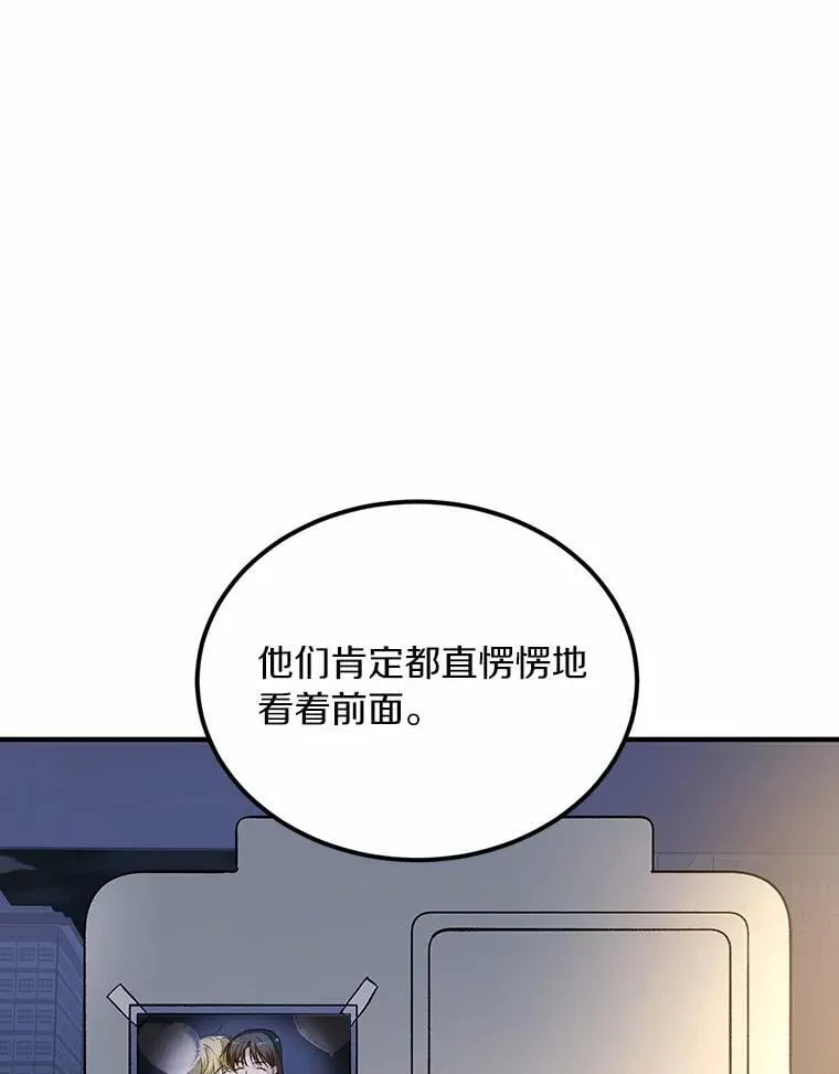 61.你要和我交往吗 第22页