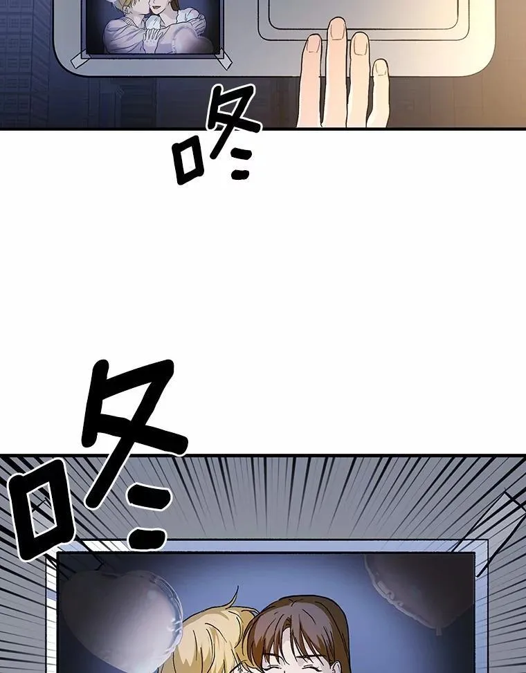 61.你要和我交往吗 第23页
