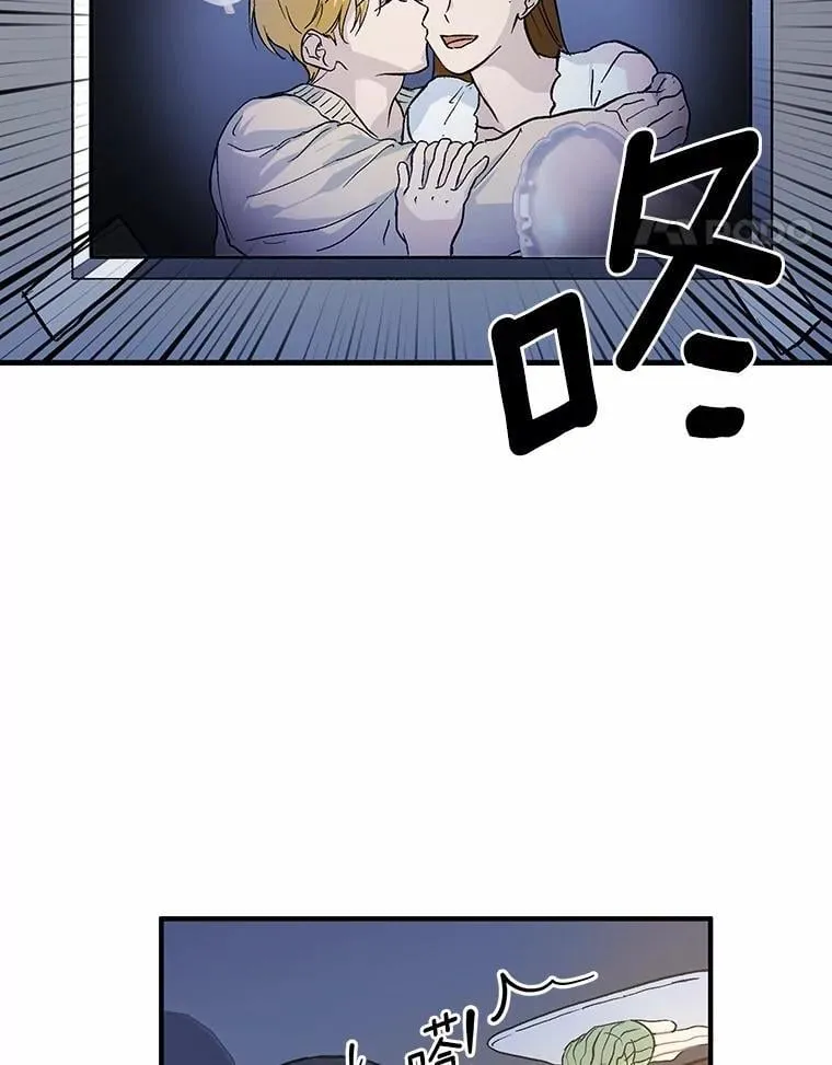 61.你要和我交往吗 第24页