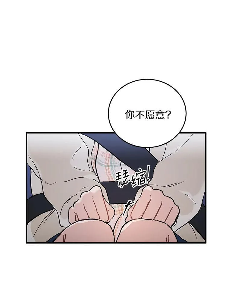 61.你要和我交往吗 第32页