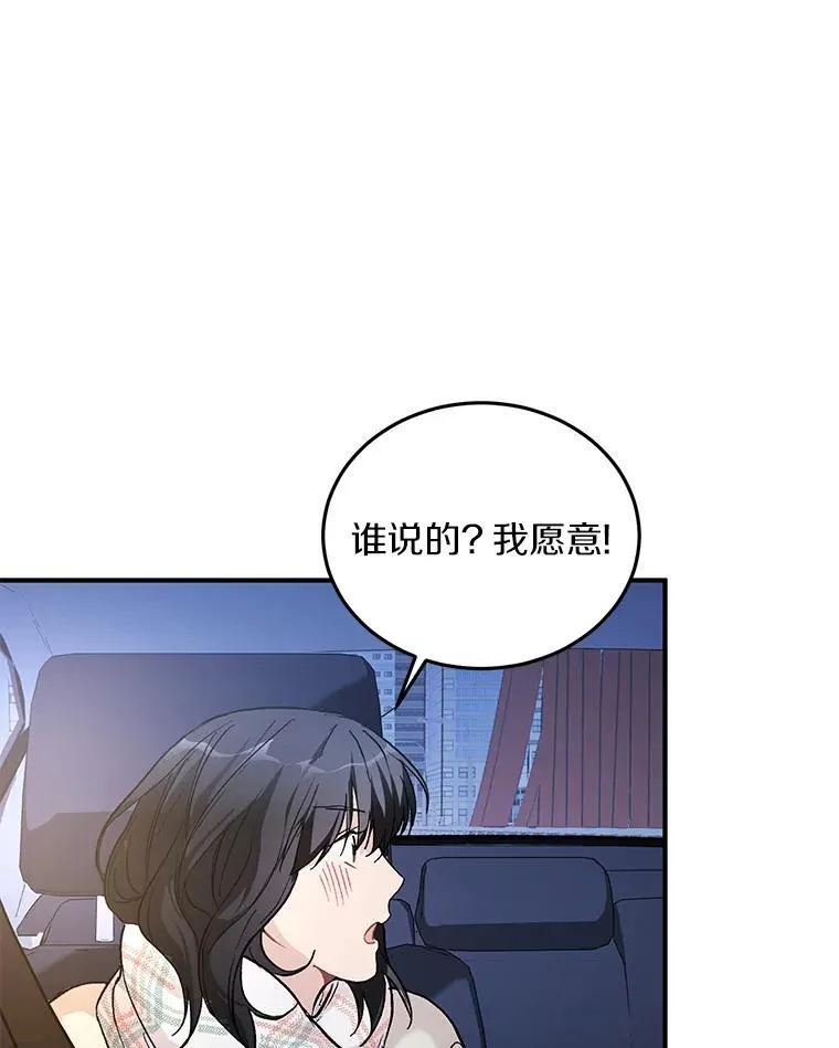 61.你要和我交往吗 第33页