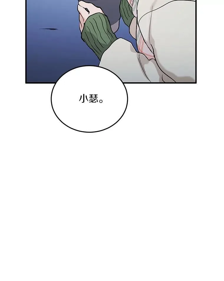61.你要和我交往吗 第45页