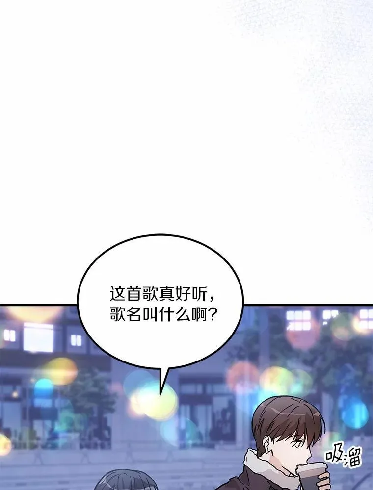 61.你要和我交往吗 第49页