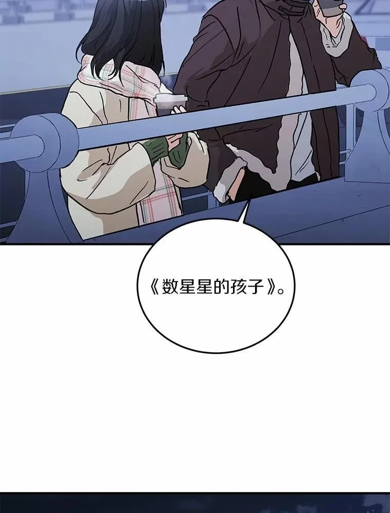 61.你要和我交往吗 第50页