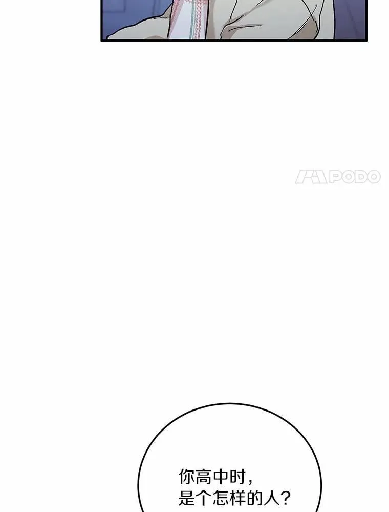 61.你要和我交往吗 第54页