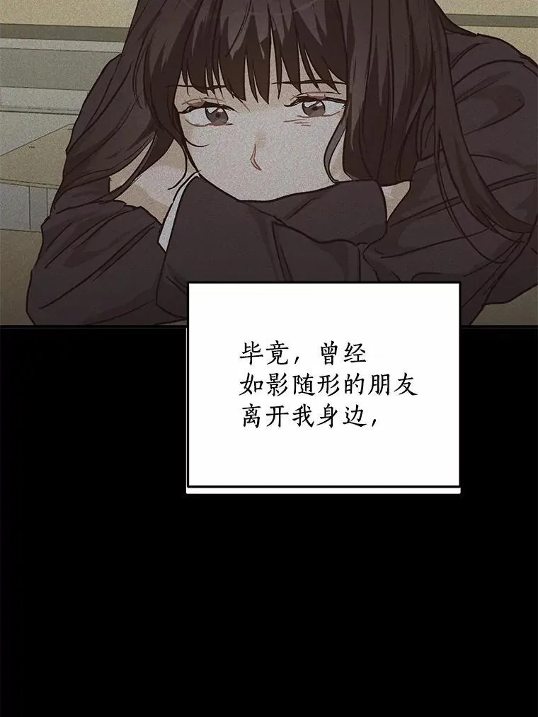 61.你要和我交往吗 第61页