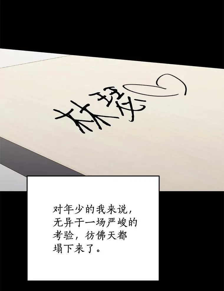 61.你要和我交往吗 第62页