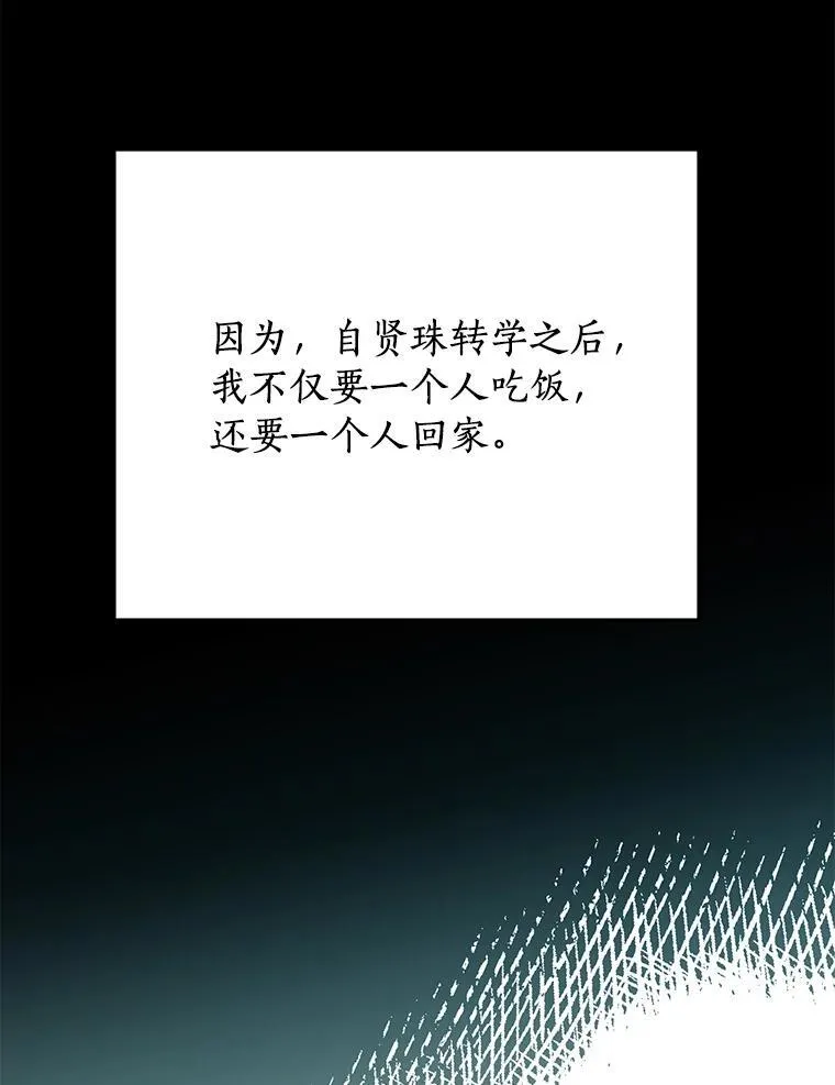 61.你要和我交往吗 第65页