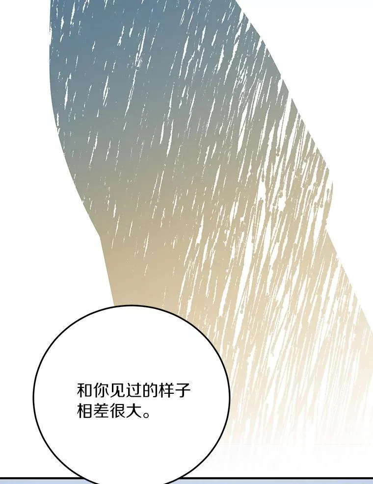 61.你要和我交往吗 第68页