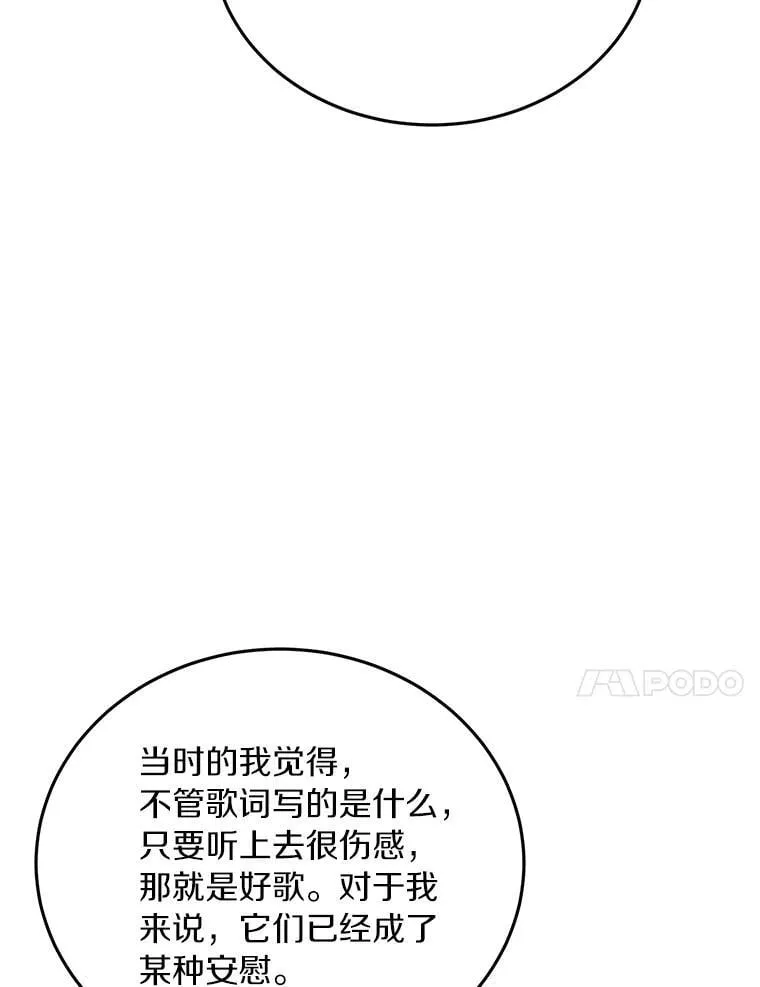 61.你要和我交往吗 第70页