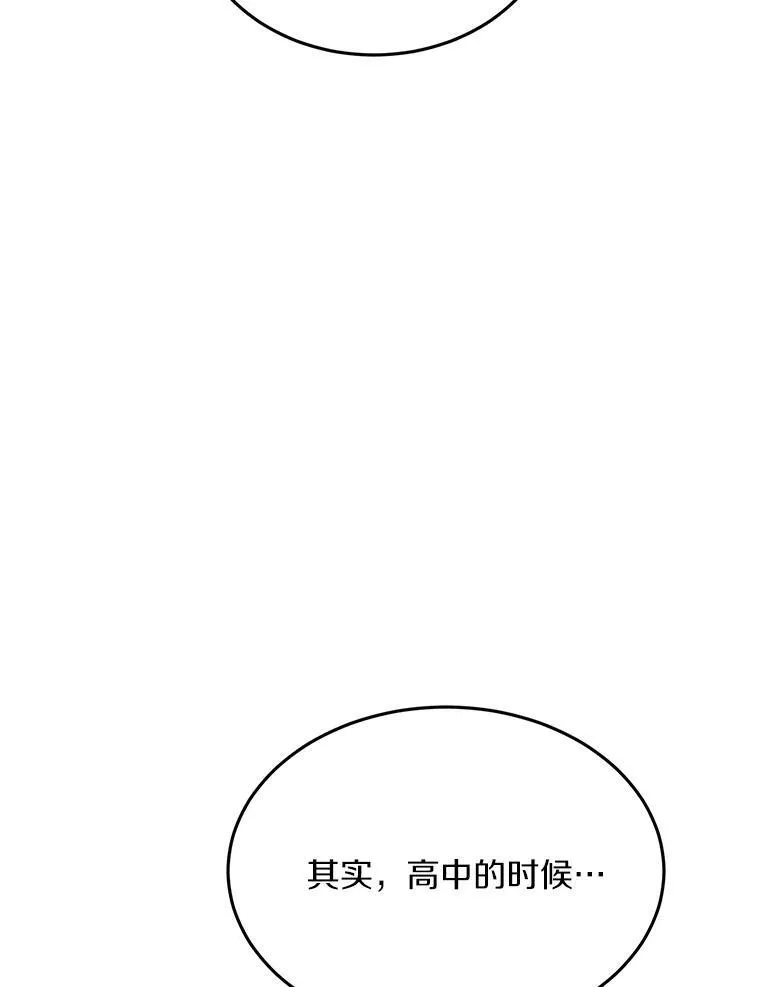 61.你要和我交往吗 第72页