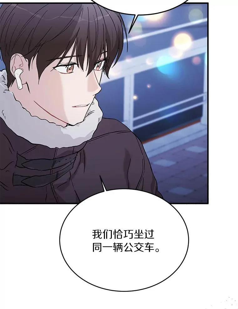 61.你要和我交往吗 第73页