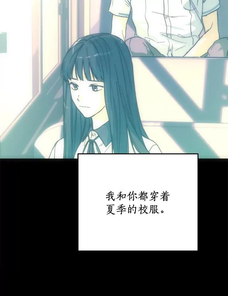 61.你要和我交往吗 第76页