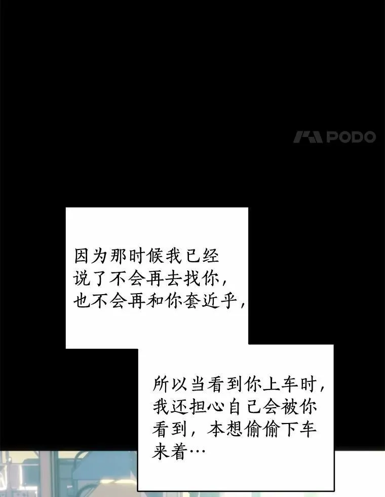 61.你要和我交往吗 第77页