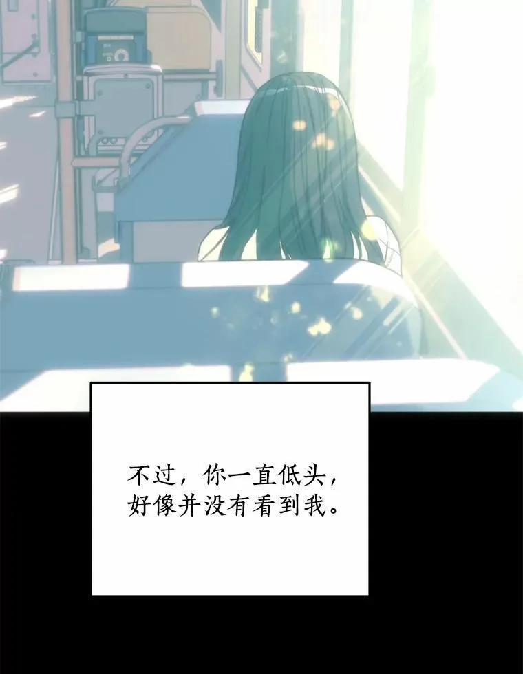 61.你要和我交往吗 第78页