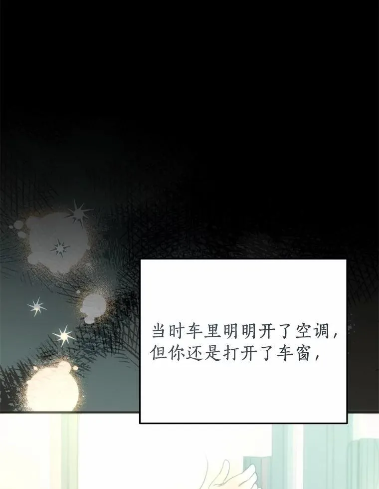 61.你要和我交往吗 第79页