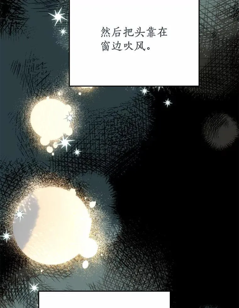 61.你要和我交往吗 第82页