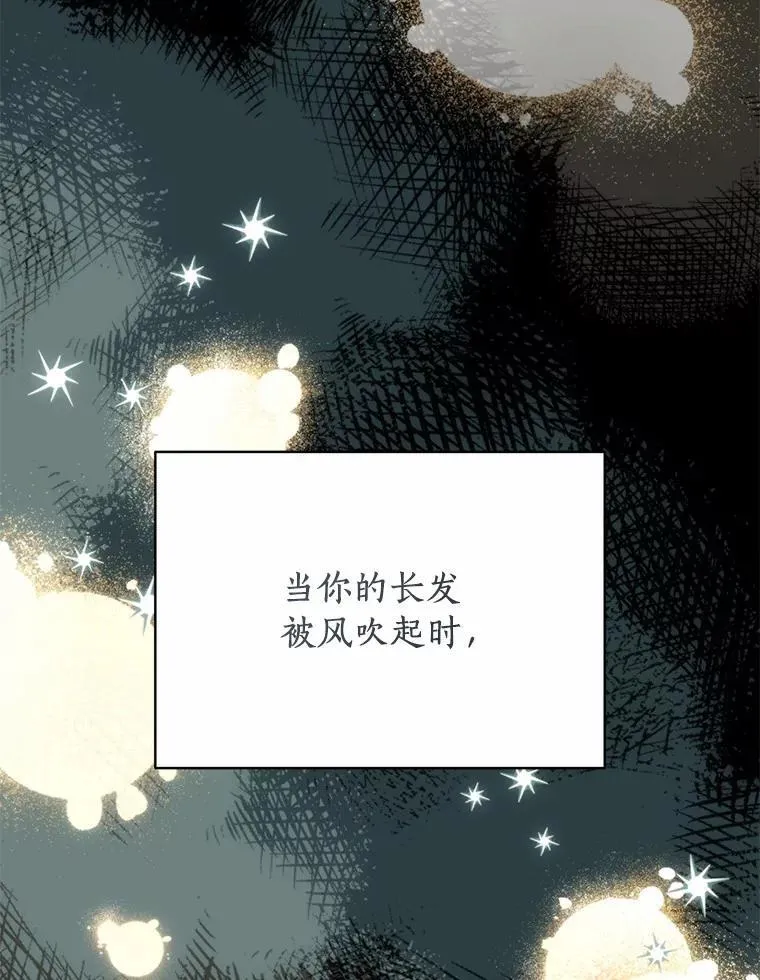 61.你要和我交往吗 第85页