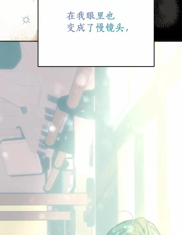 61.你要和我交往吗 第88页