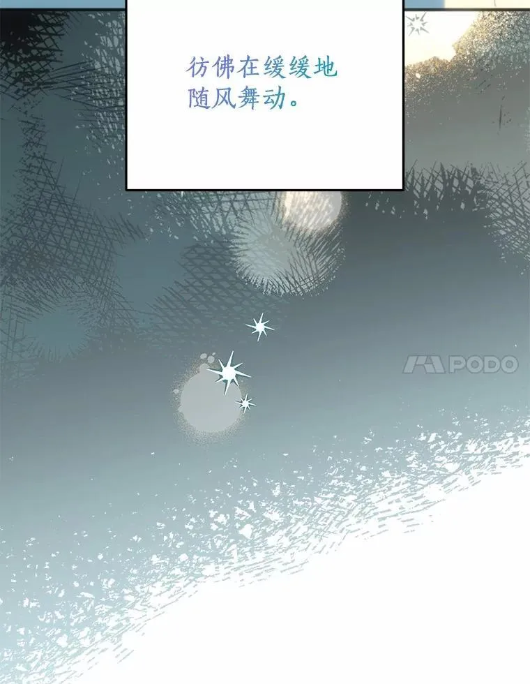 61.你要和我交往吗 第90页