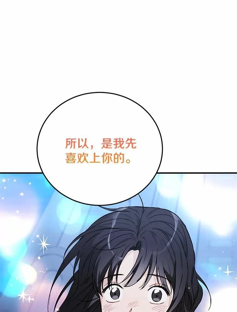 61.你要和我交往吗 第92页