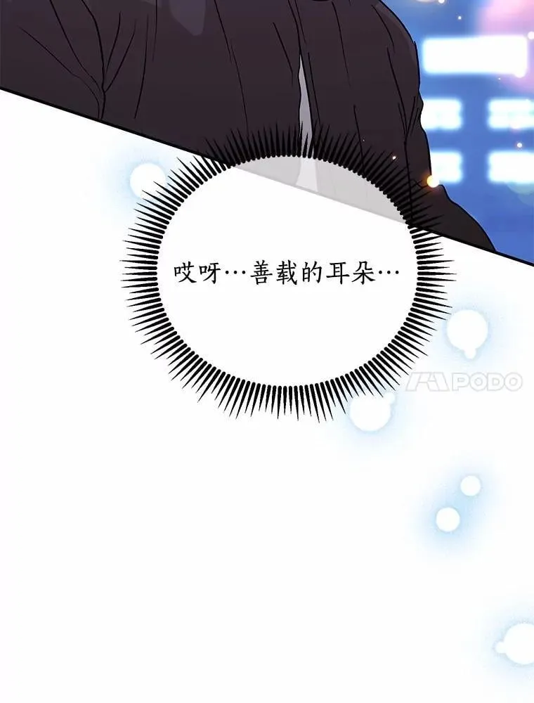 61.你要和我交往吗 第103页