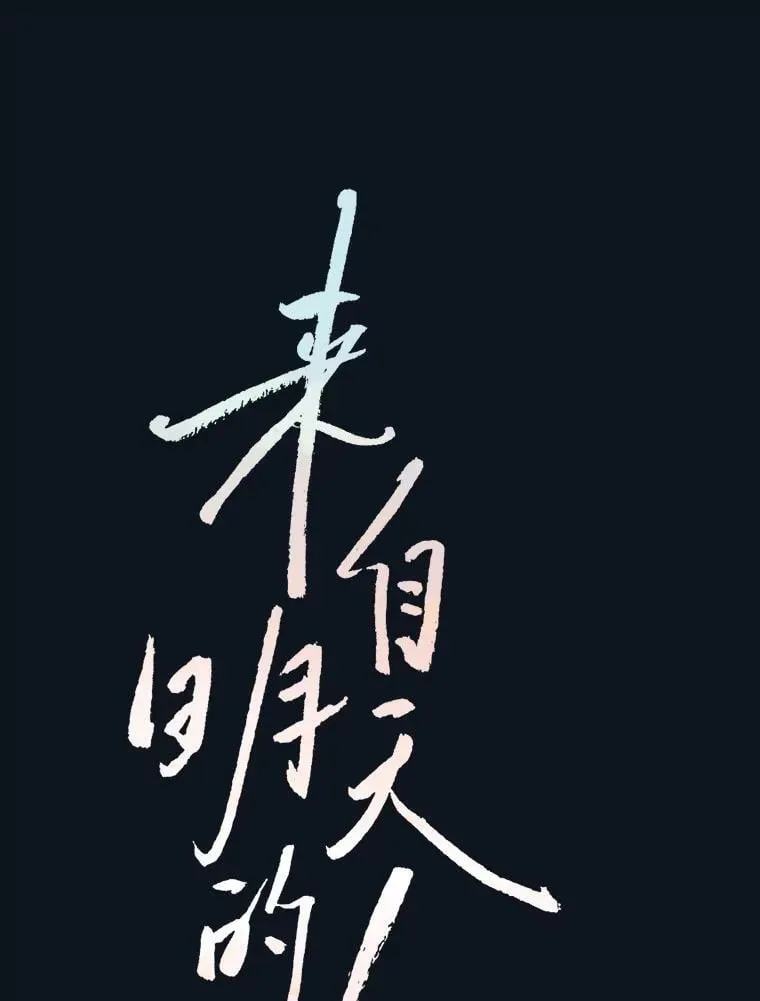 62.同意交往 第1页