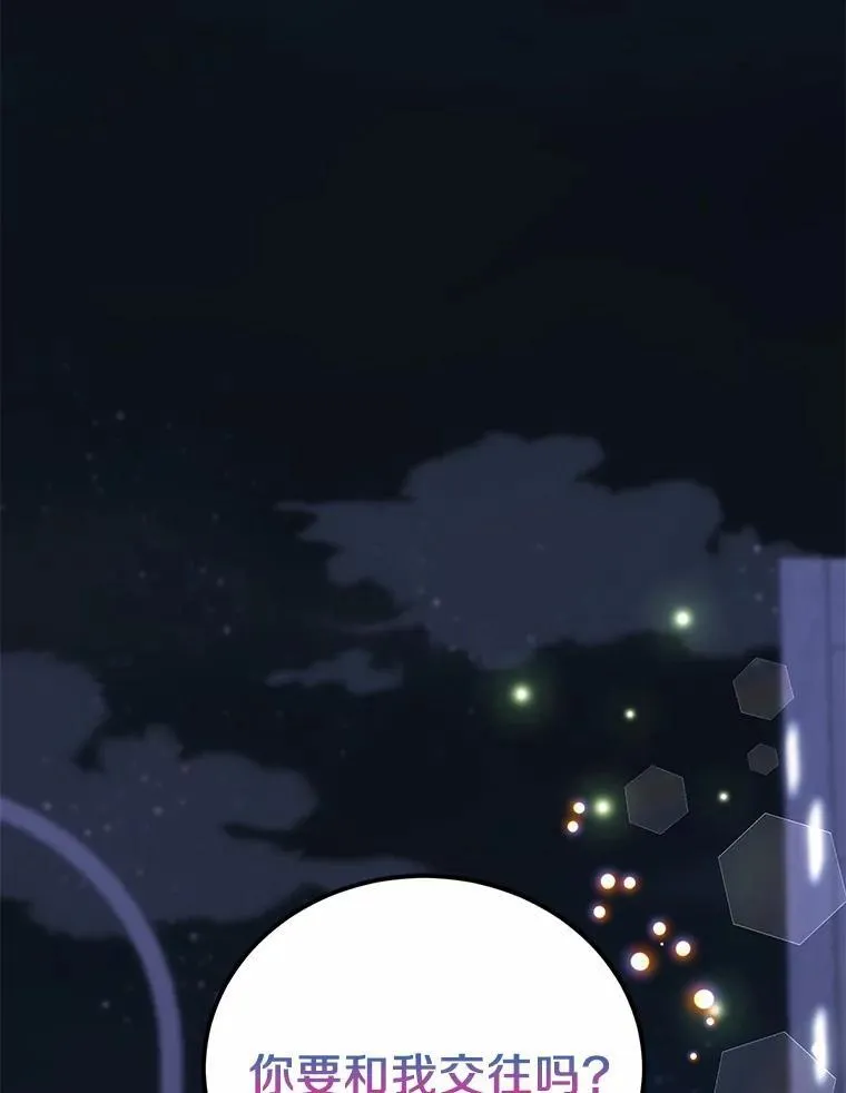 62.同意交往 第3页