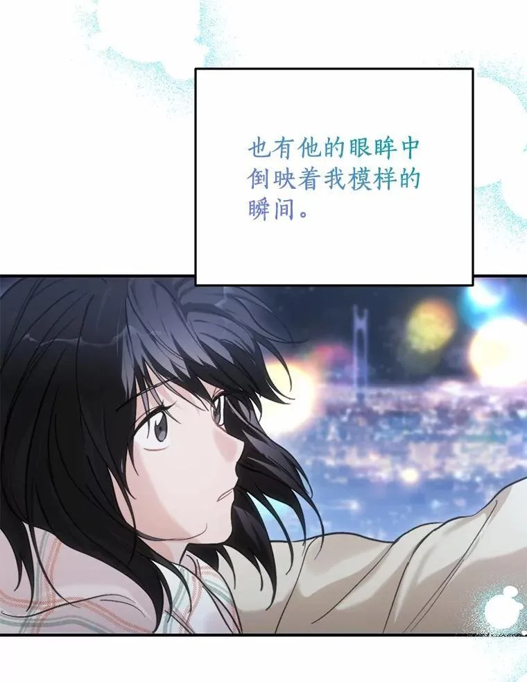 62.同意交往 第8页
