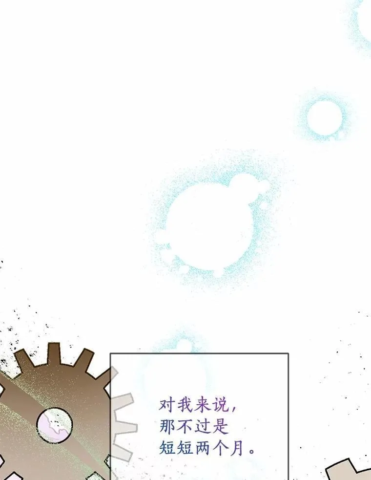62.同意交往 第9页