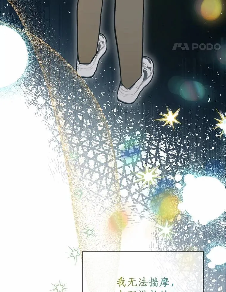 62.同意交往 第14页