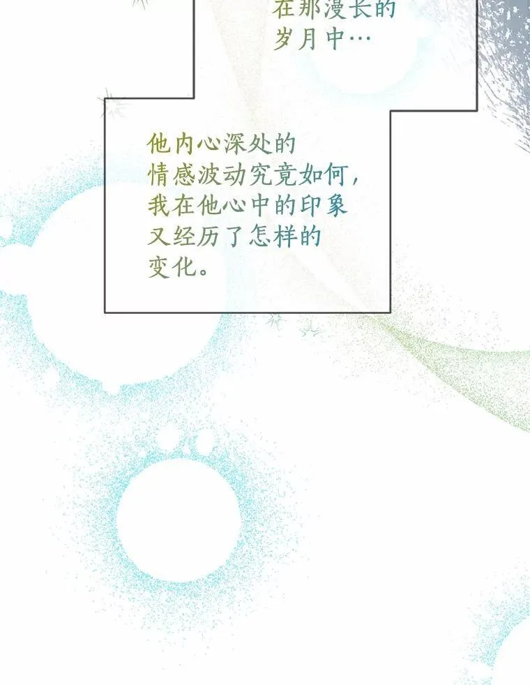 62.同意交往 第15页