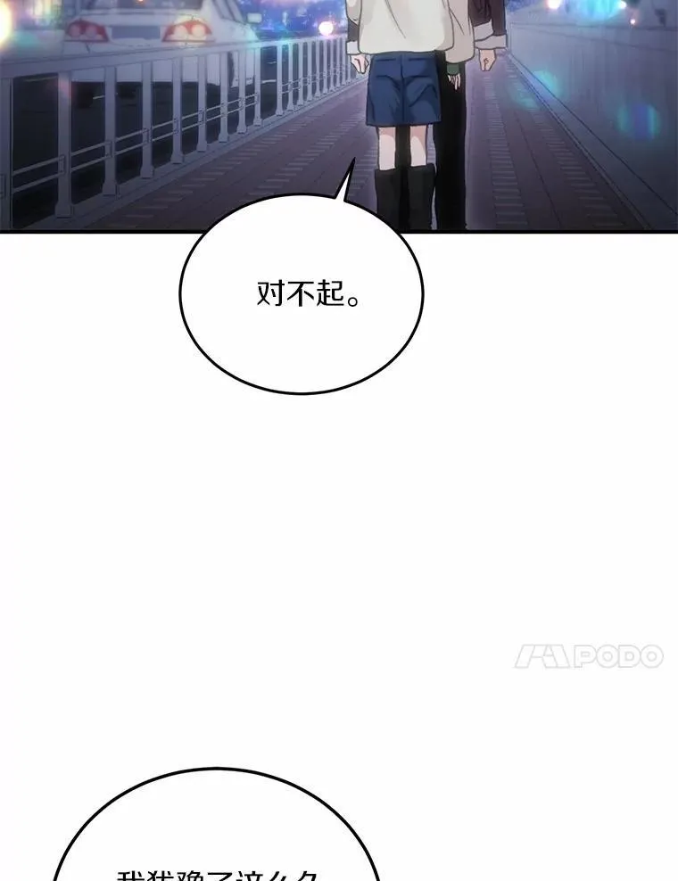 62.同意交往 第20页